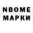 Марки NBOMe 1,5мг LayroksOn Vlad